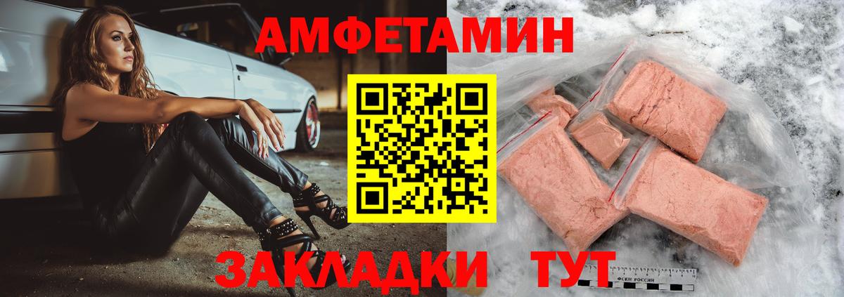 АМФЕТАМИН 97% Дербент