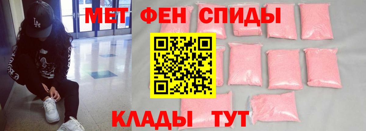 АМФЕТАМИН Розовый  Вход с VPN  Дербент 