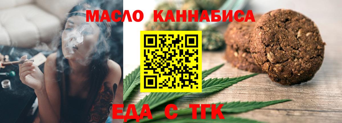 Дербент  Cannafood марихуана  Вход с VPN 