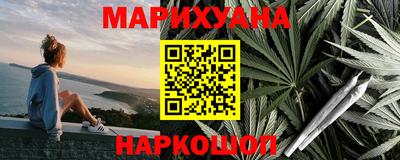 каннабис Вышний Волочёк