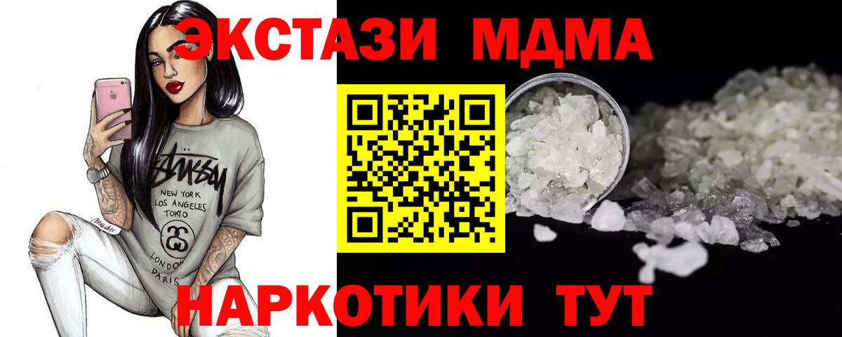 Дербент  МДМА кристаллы  MDMA  Вход с VPN 