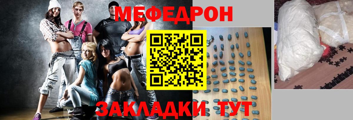 МЕФ  Вход с VPN  Дербент  МЕФ кристаллы  МЕФ 4 MMC 