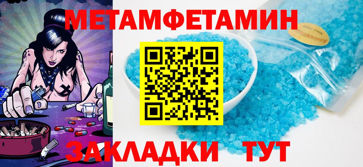 Метамфетамин витя  Метамфетамин витя  Вход с VPN  Дербент 