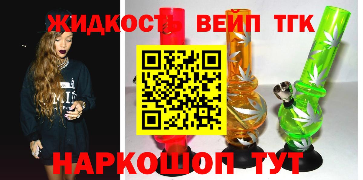 ТГК Wax Дербент